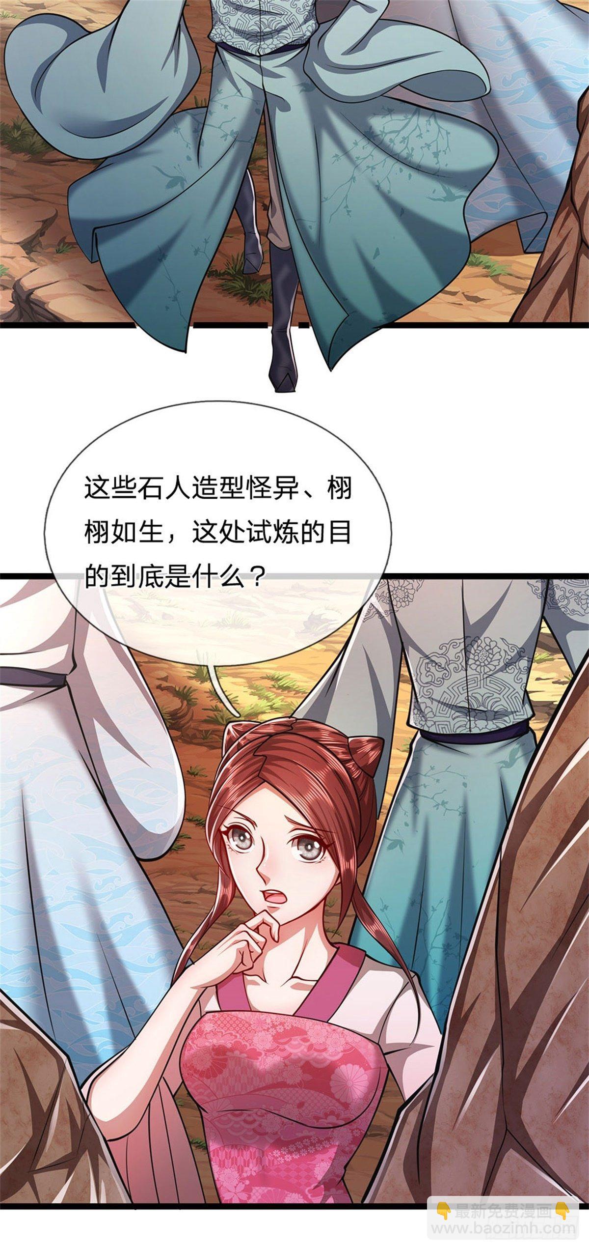 🍵被困百万年：弟子遍布诸天万界 第14话 石人动了！遭遇危机 第8页