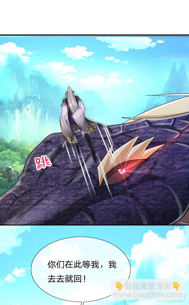 🍵被困百万年：弟子遍布诸天万界 第140话 骑着妖蛇，腾云驾雾 第10页