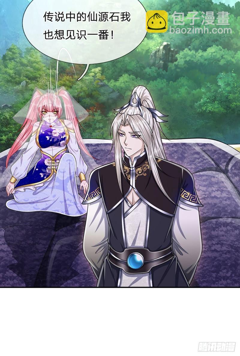 🍵被困百万年：弟子遍布诸天万界 第140话 骑着妖蛇，腾云驾雾 第12页