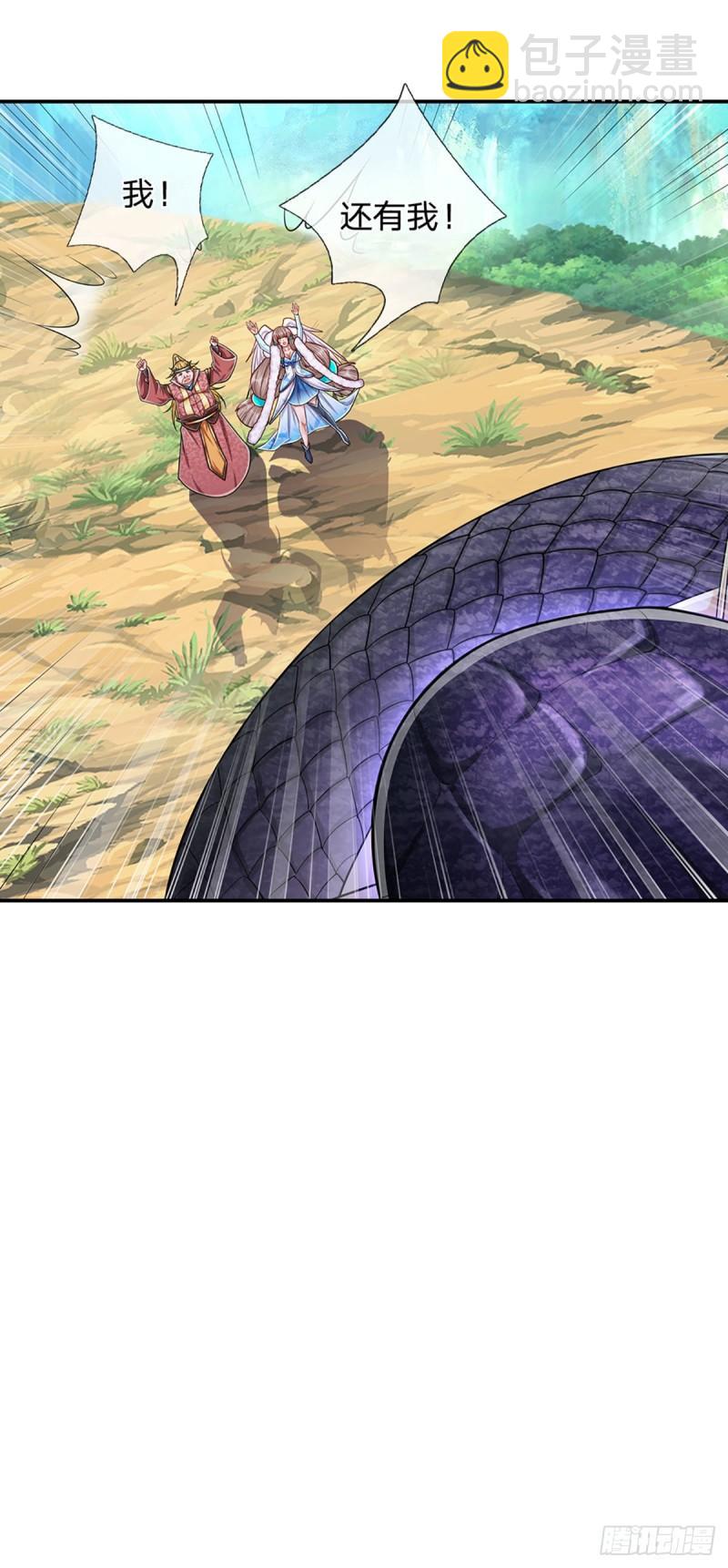 🍵被困百万年：弟子遍布诸天万界 第140话 骑着妖蛇，腾云驾雾 第13页