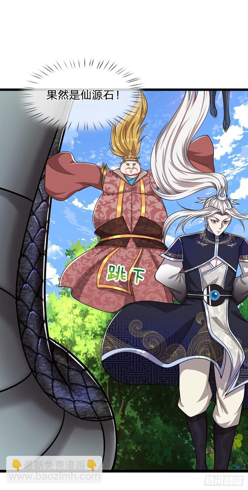 🍵被困百万年：弟子遍布诸天万界 第140话 骑着妖蛇，腾云驾雾 第19页