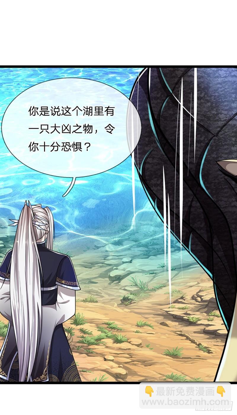 🍵被困百万年：弟子遍布诸天万界 第140话 骑着妖蛇，腾云驾雾 第22页