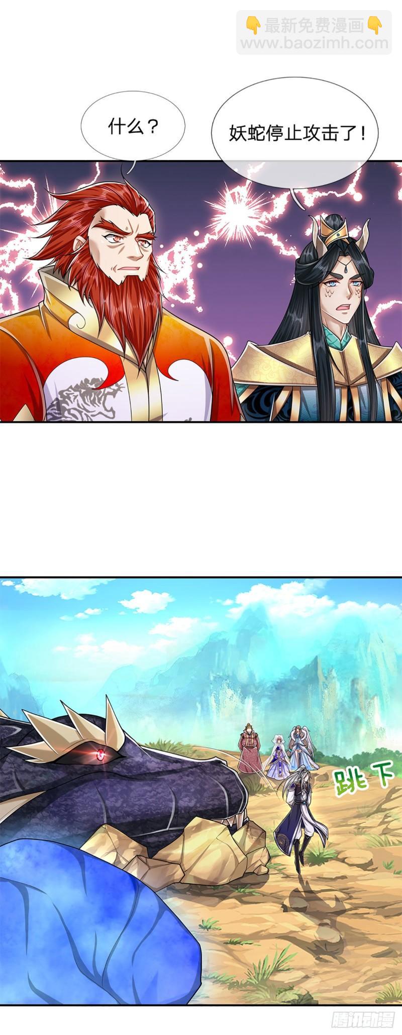🍵被困百万年：弟子遍布诸天万界 第140话 骑着妖蛇，腾云驾雾 第3页