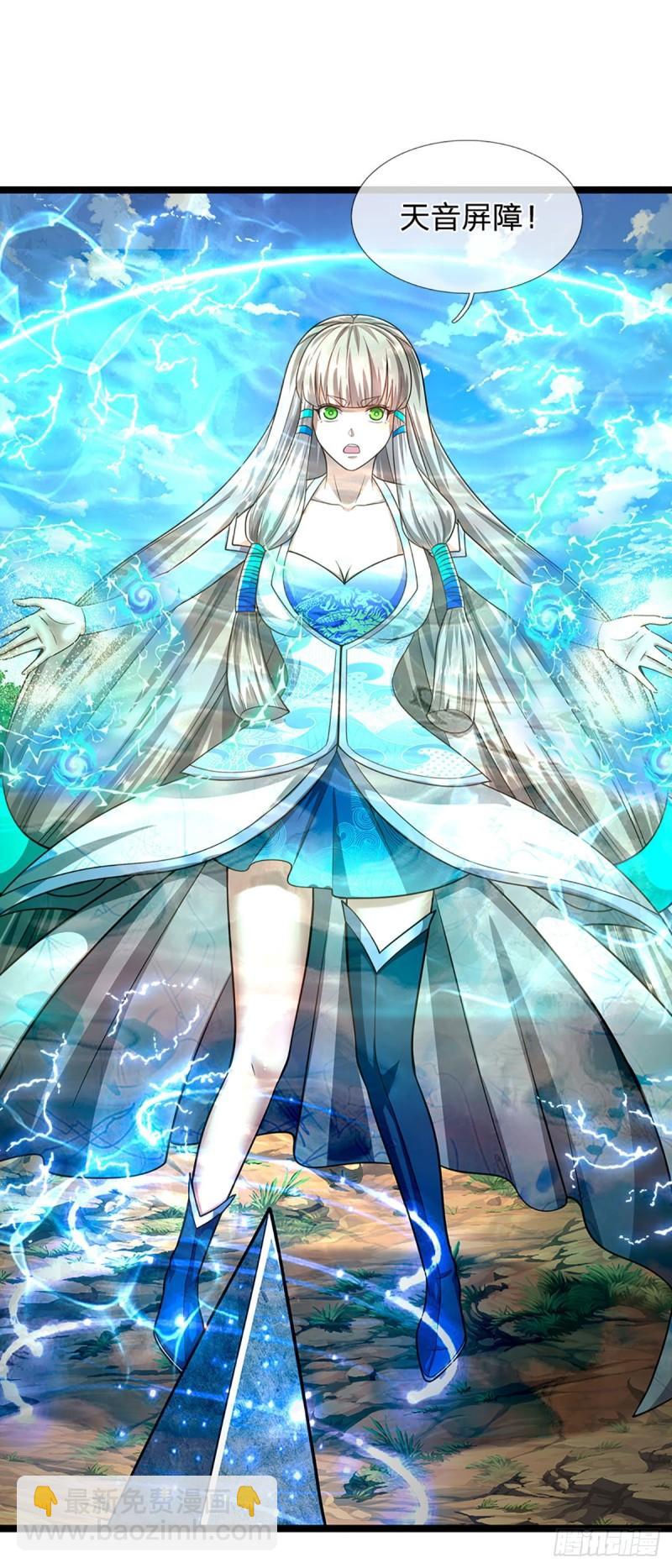 🍵被困百万年：弟子遍布诸天万界 第140话 骑着妖蛇，腾云驾雾 第30页