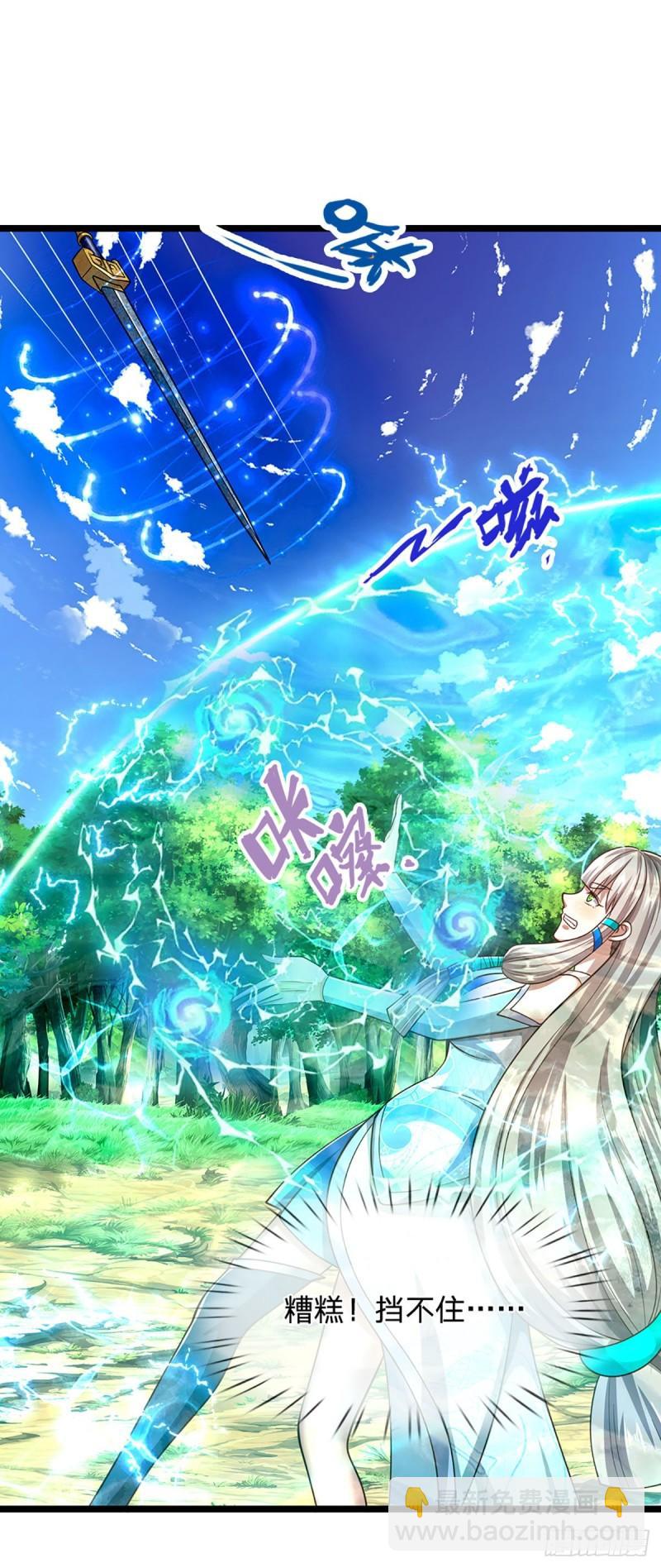 🍵被困百万年：弟子遍布诸天万界 第140话 骑着妖蛇，腾云驾雾 第31页