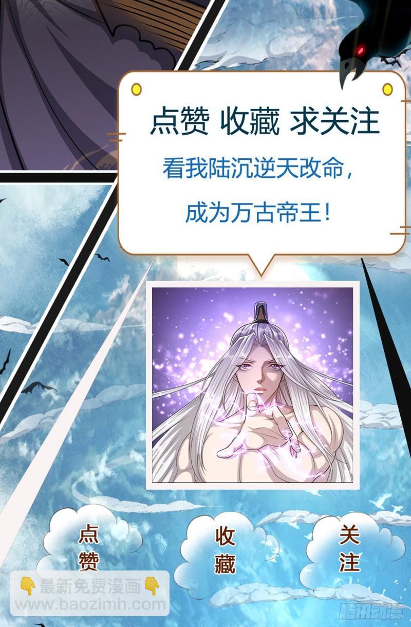 🍵被困百万年：弟子遍布诸天万界 第140话 骑着妖蛇，腾云驾雾 第36页