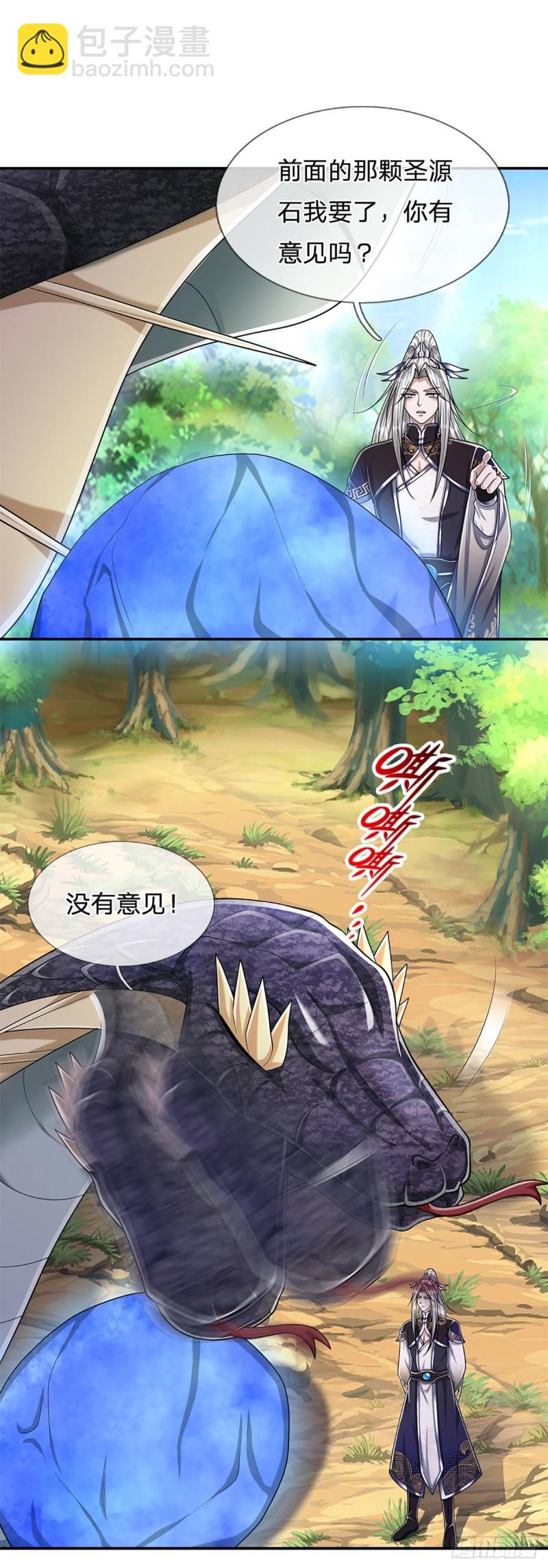 🍵被困百万年：弟子遍布诸天万界 第140话 骑着妖蛇，腾云驾雾 第4页