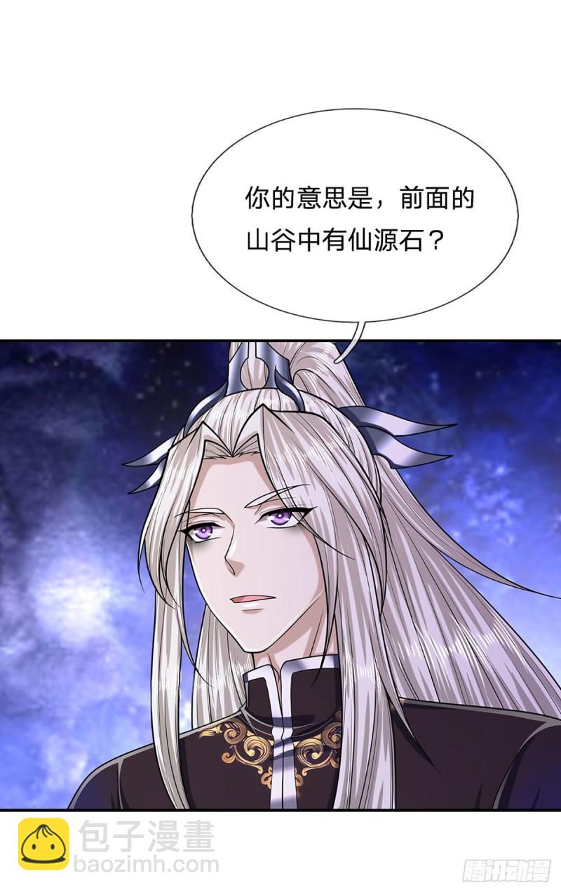 🍵被困百万年：弟子遍布诸天万界 第140话 骑着妖蛇，腾云驾雾 第8页