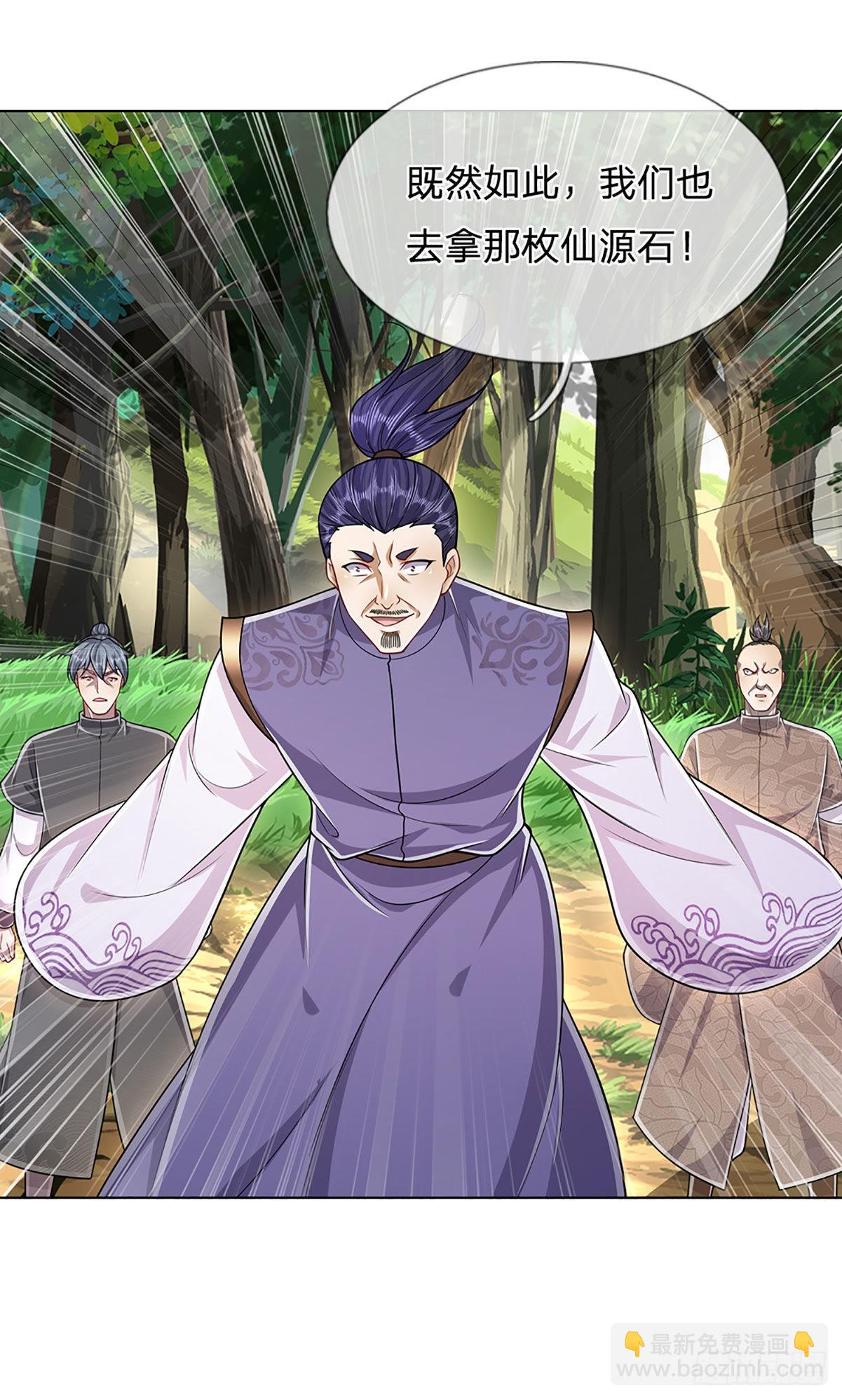 🍵被困百万年：弟子遍布诸天万界 第142话 一经出世，撼动万域 第13页