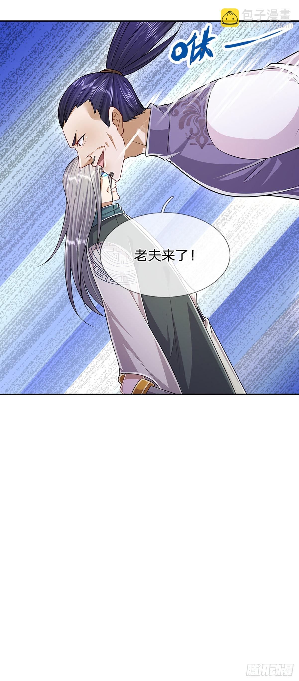 🍵被困百万年：弟子遍布诸天万界 第142话 一经出世，撼动万域 第15页