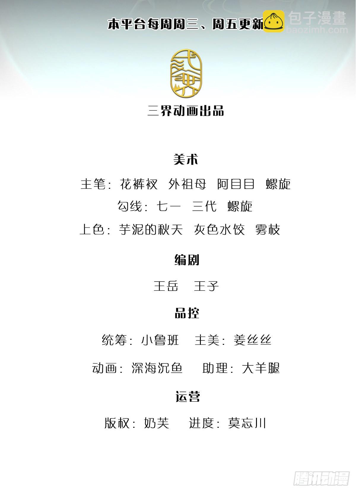 🍵被困百万年：弟子遍布诸天万界 第142话 一经出世，撼动万域 第2页
