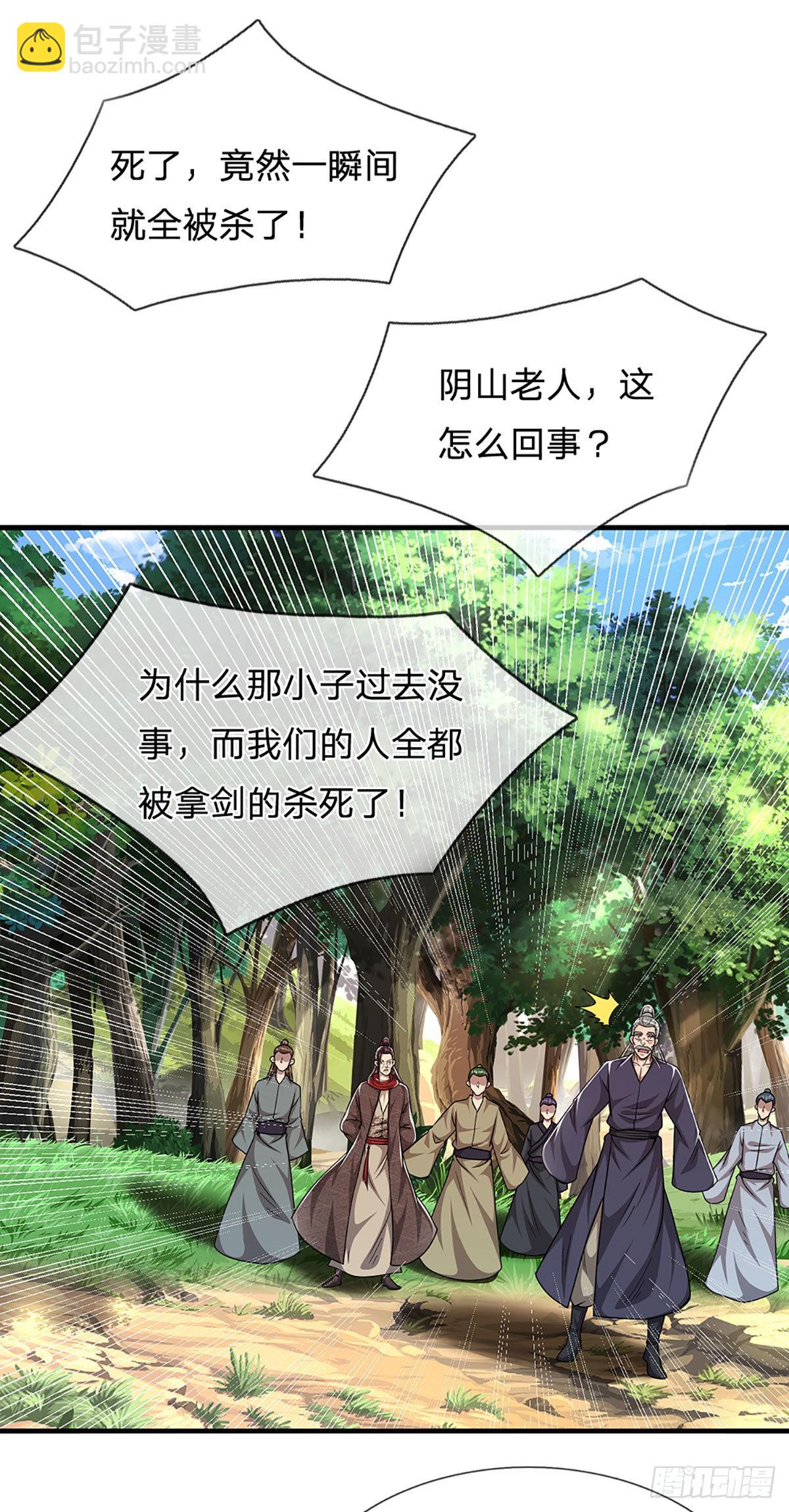🍵被困百万年：弟子遍布诸天万界 第142话 一经出世，撼动万域 第20页