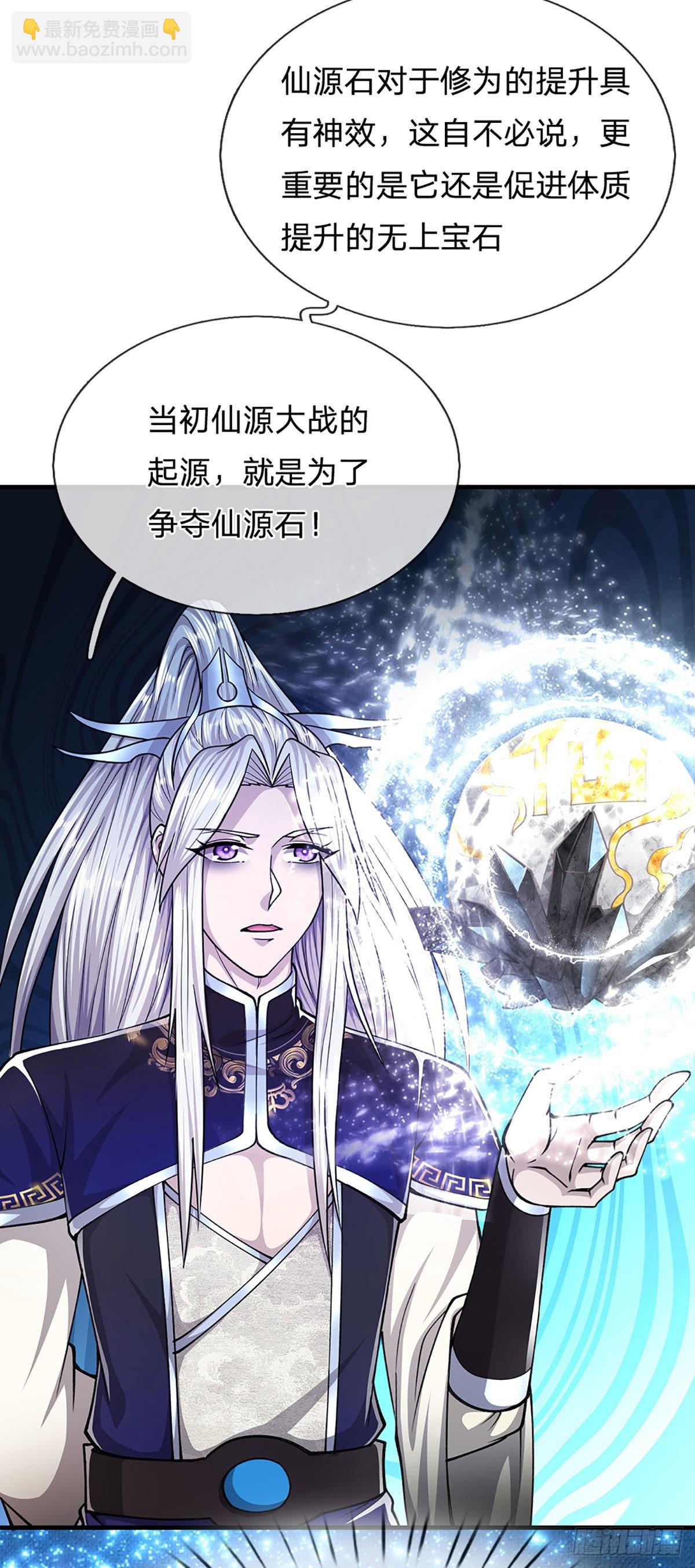 🍵被困百万年：弟子遍布诸天万界 第142话 一经出世，撼动万域 第24页