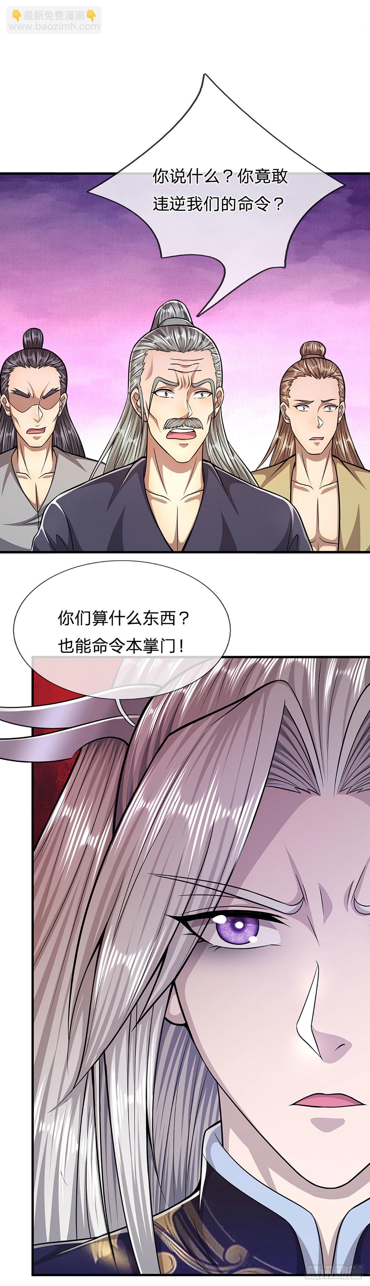 🍵被困百万年：弟子遍布诸天万界 第142话 一经出世，撼动万域 第29页