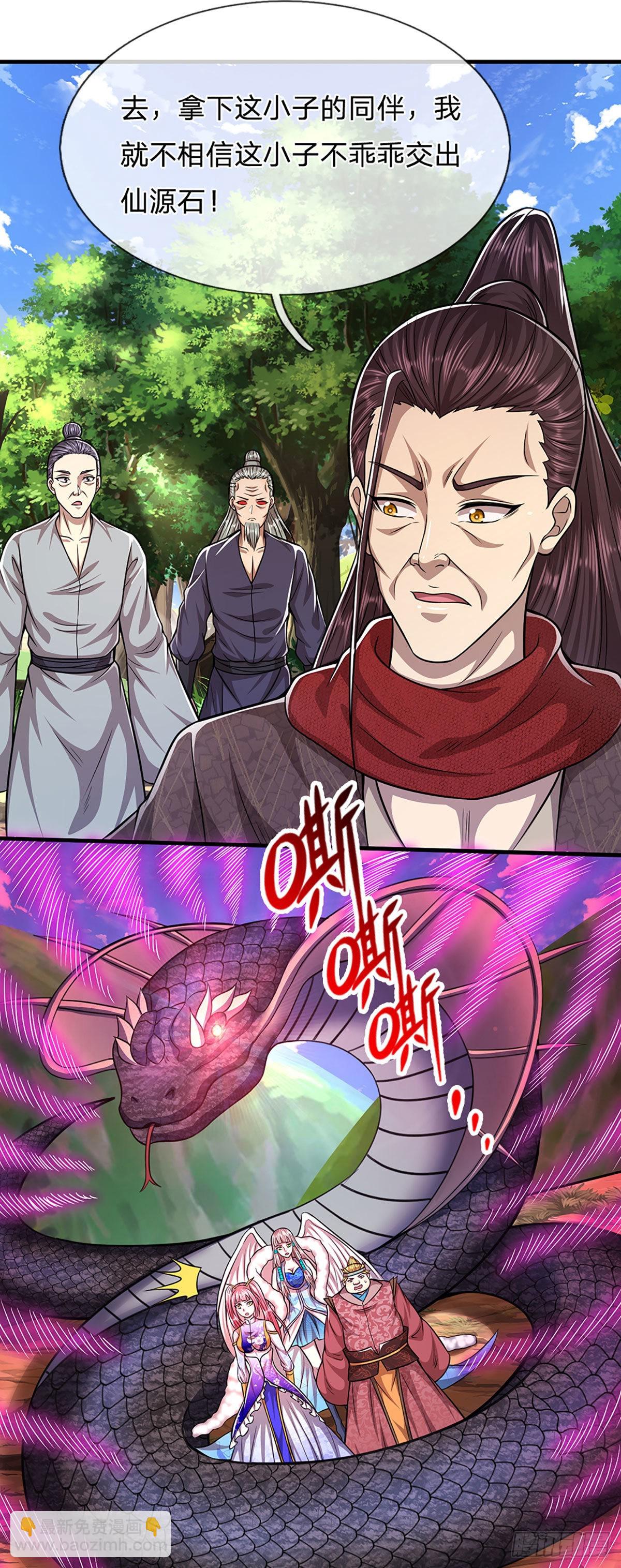 🍵被困百万年：弟子遍布诸天万界 第142话 一经出世，撼动万域 第31页