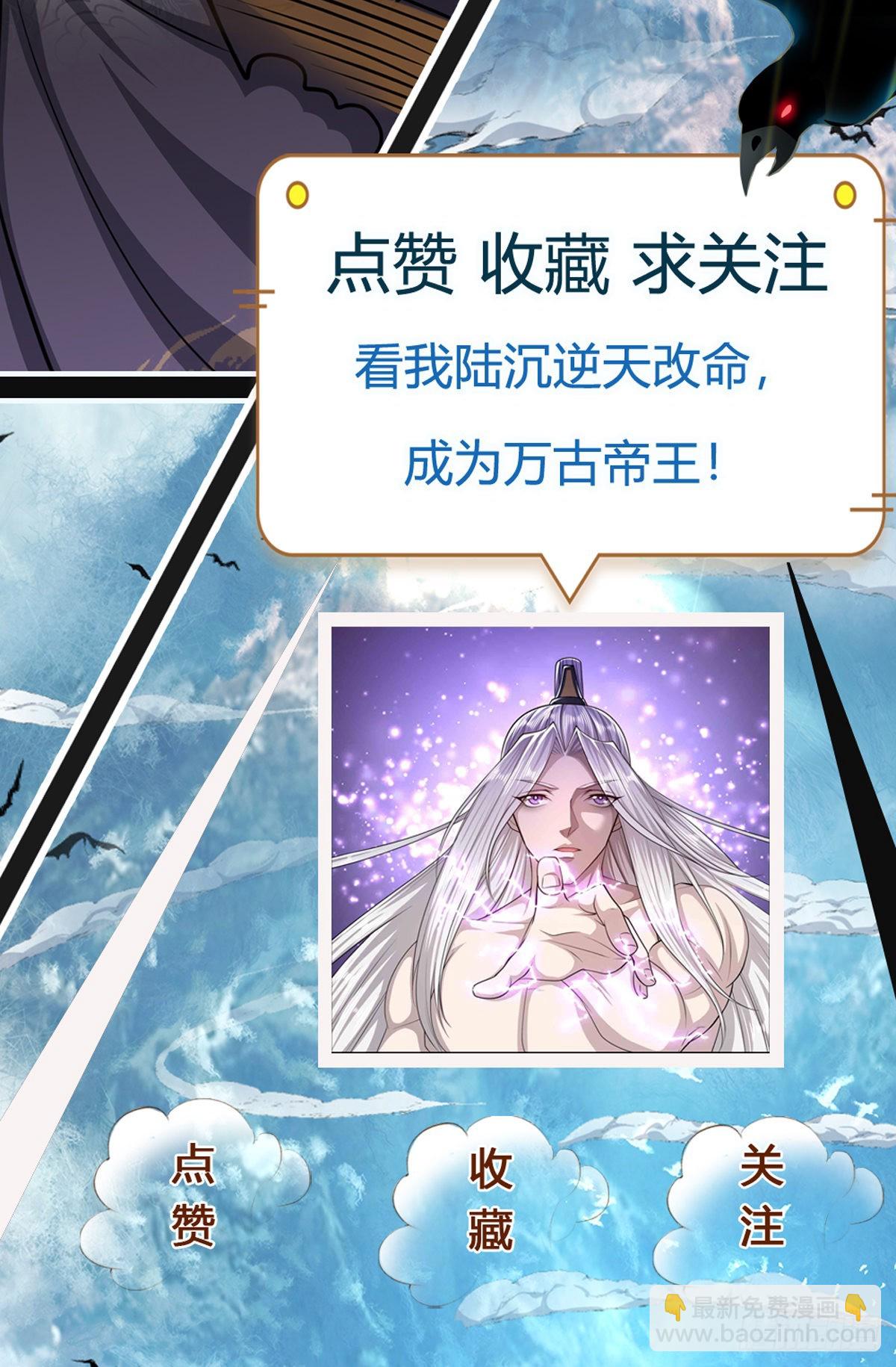 🍵被困百万年：弟子遍布诸天万界 第142话 一经出世，撼动万域 第36页