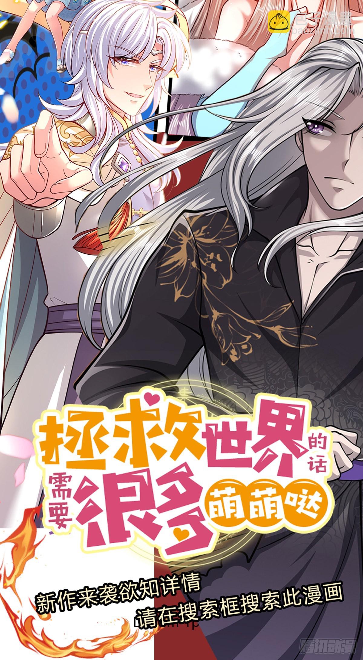 🍵被困百万年：弟子遍布诸天万界 第142话 一经出世，撼动万域 第38页