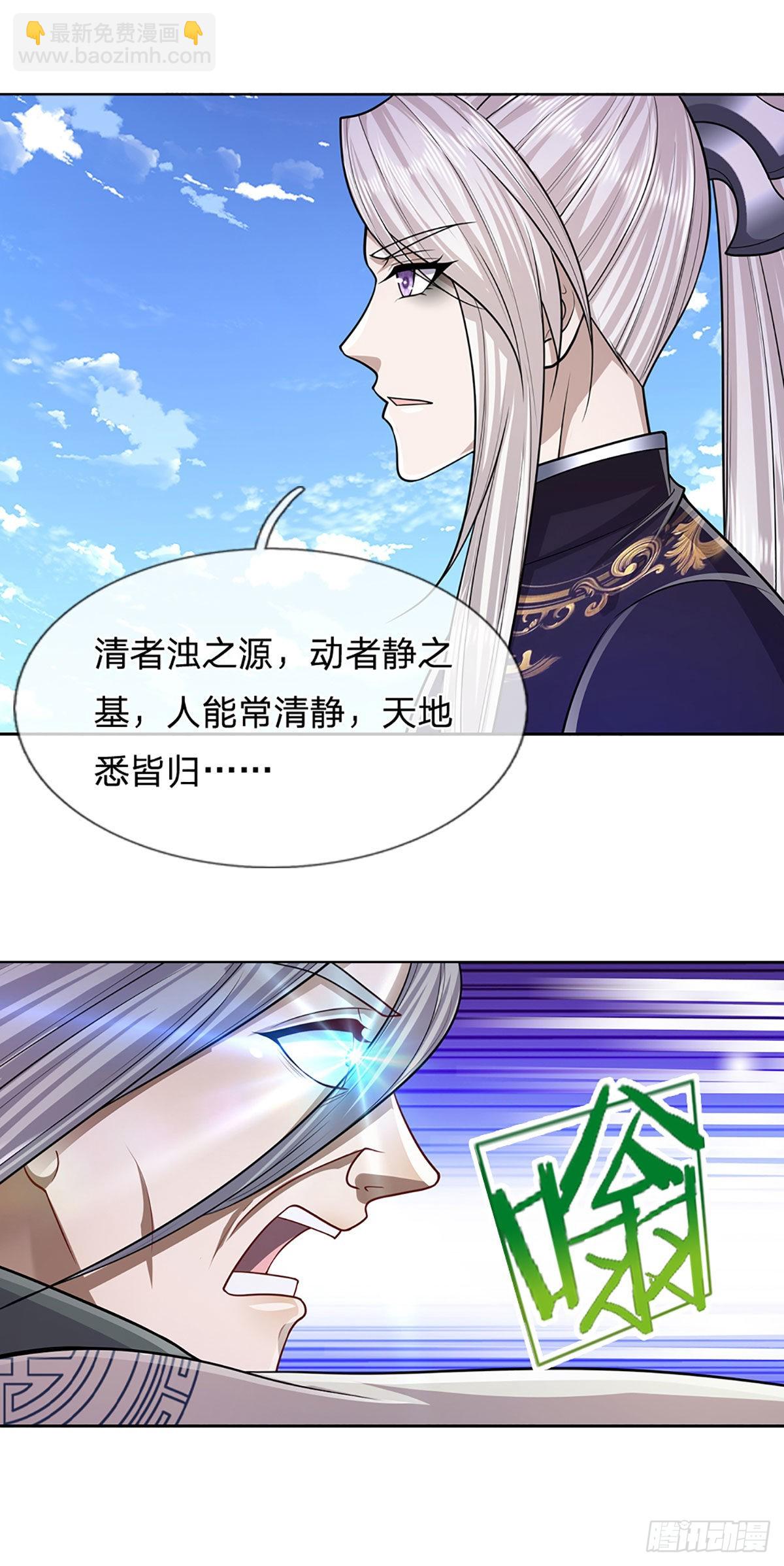 🍵被困百万年：弟子遍布诸天万界 第142话 一经出世，撼动万域 第7页