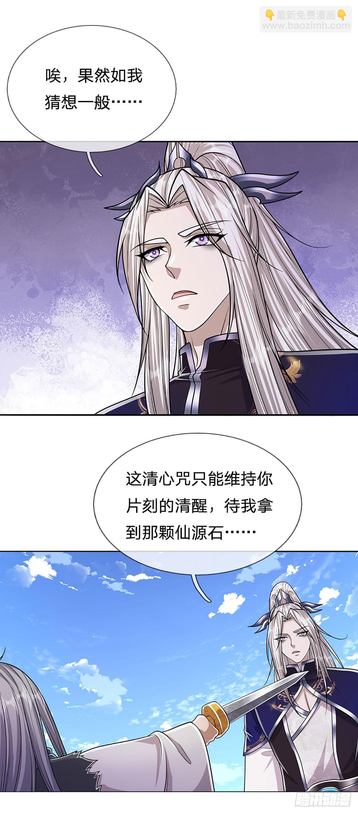 🍵被困百万年：弟子遍布诸天万界 第142话 一经出世，撼动万域 第9页