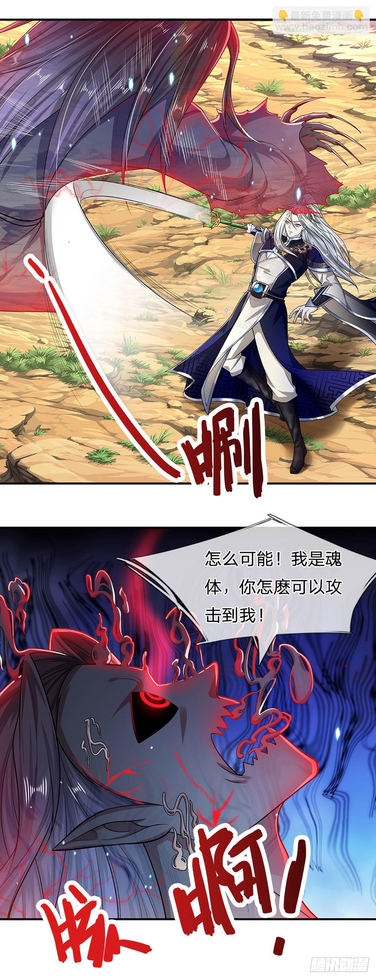 🍵被困百万年：弟子遍布诸天万界 第144话 坏我大事，胆大包天 第10页