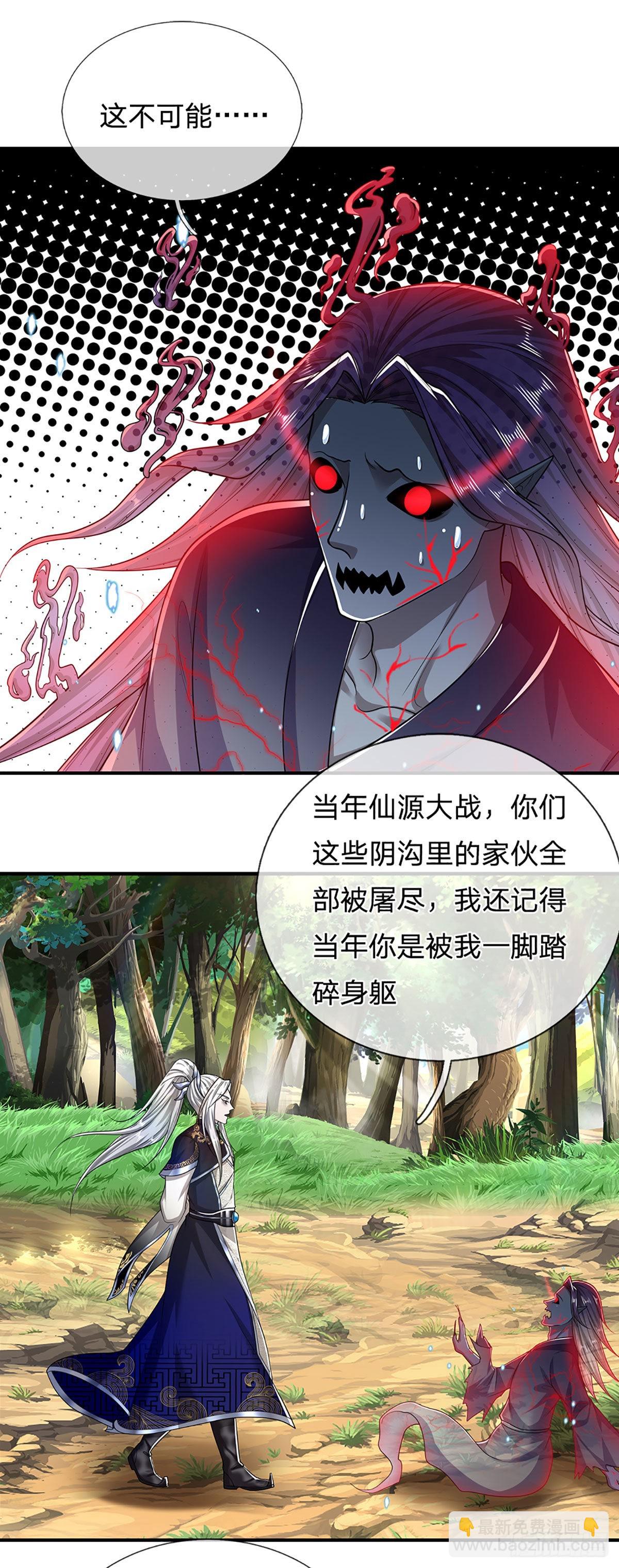 🍵被困百万年：弟子遍布诸天万界 第144话 坏我大事，胆大包天 第13页