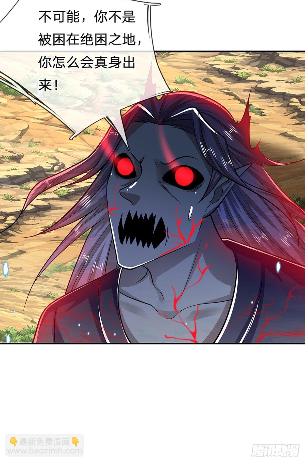 🍵被困百万年：弟子遍布诸天万界 第144话 坏我大事，胆大包天 第15页