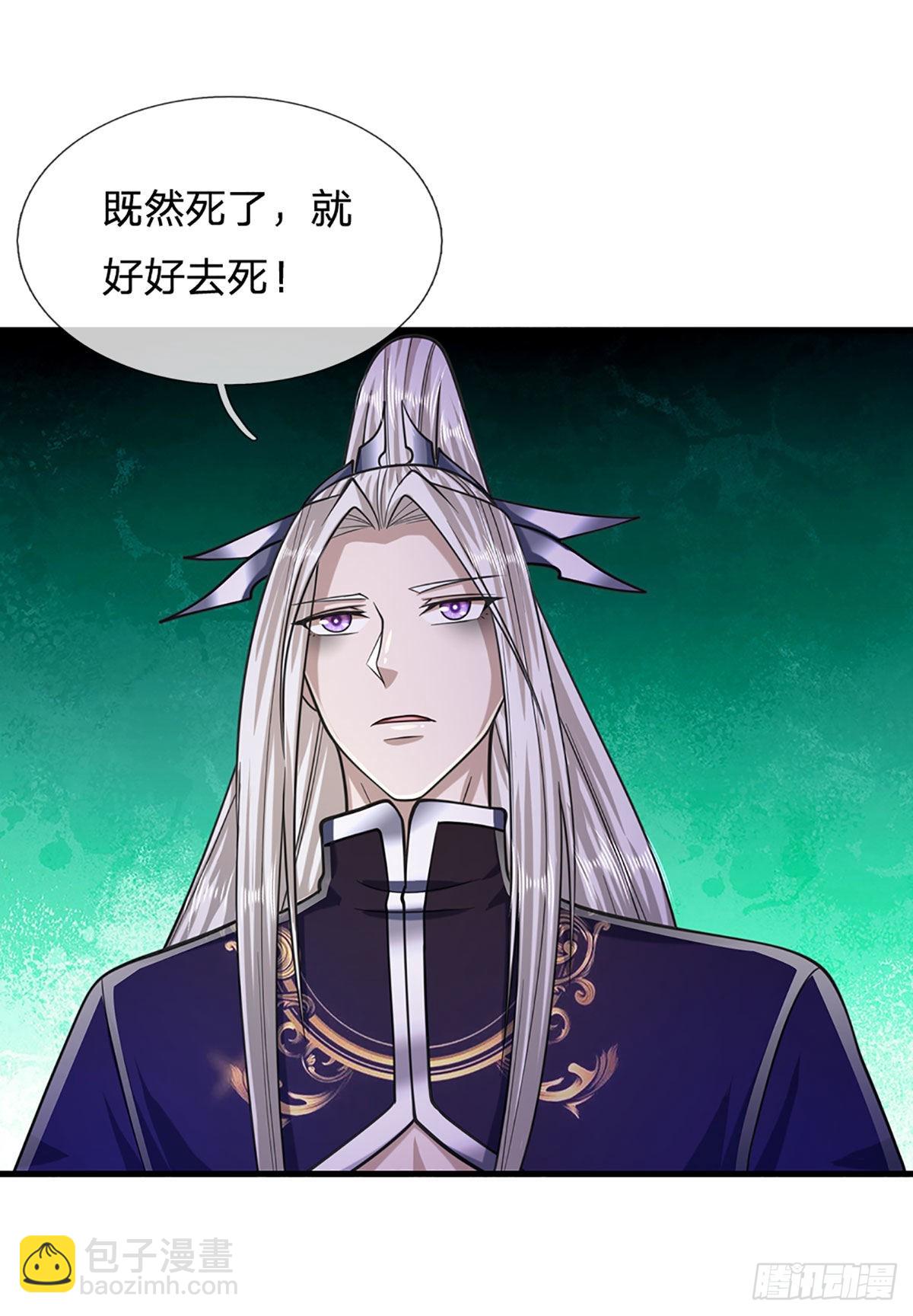 🍵被困百万年：弟子遍布诸天万界 第144话 坏我大事，胆大包天 第17页
