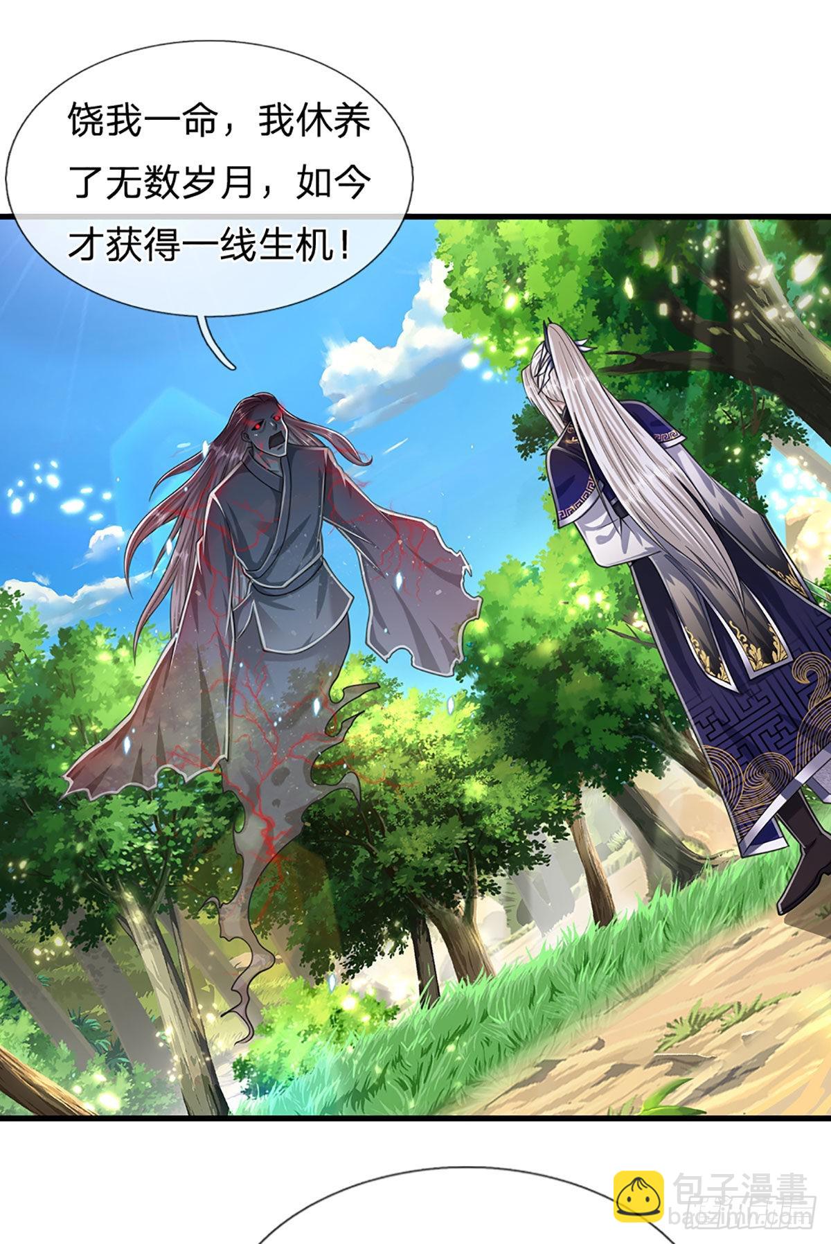 🍵被困百万年：弟子遍布诸天万界 第144话 坏我大事，胆大包天 第18页
