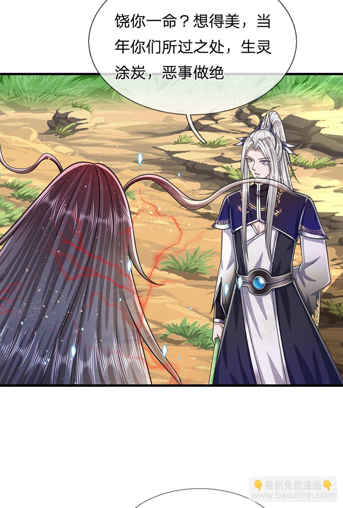 🍵被困百万年：弟子遍布诸天万界 第144话 坏我大事，胆大包天 第19页