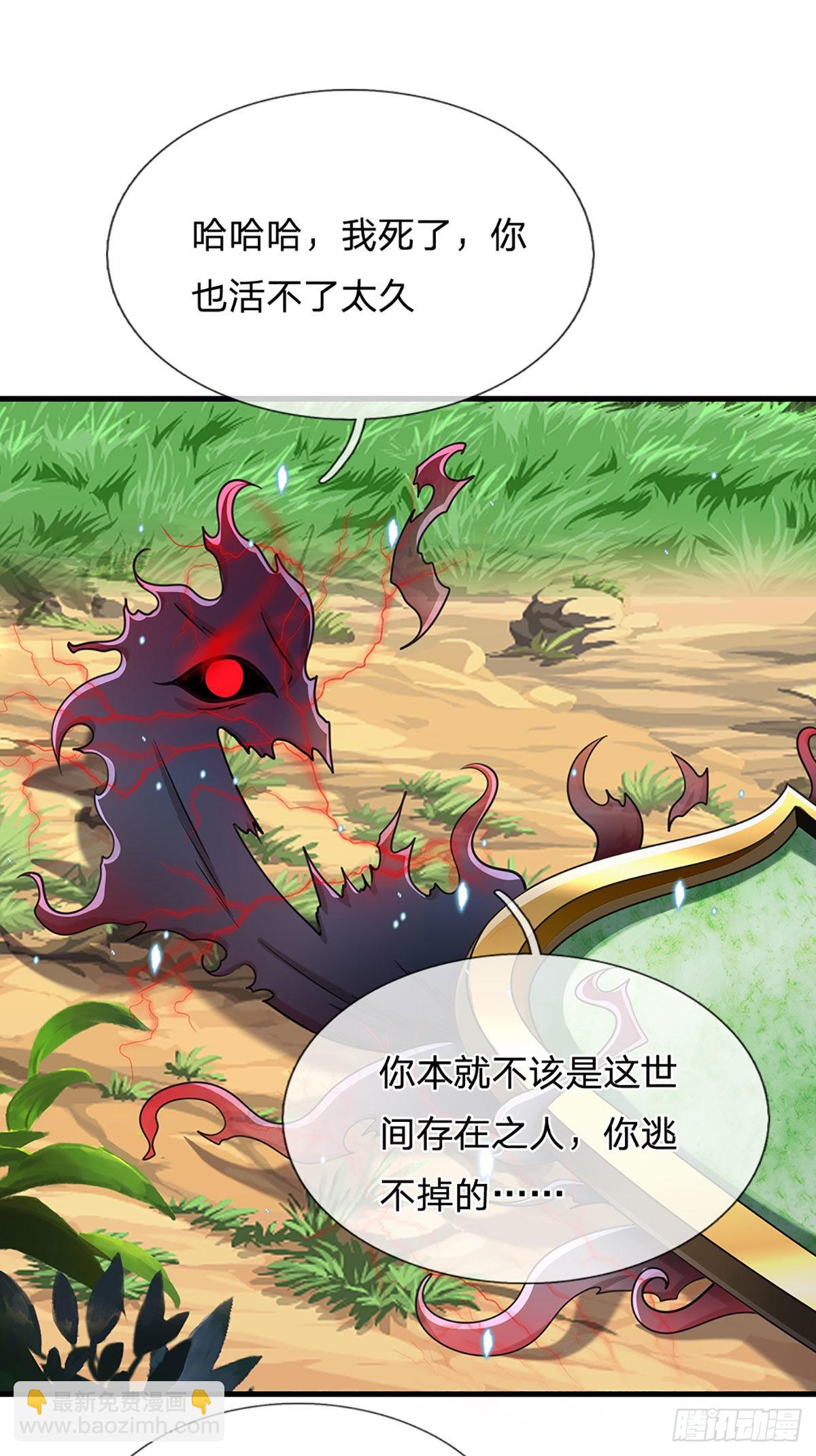 🍵被困百万年：弟子遍布诸天万界 第144话 坏我大事，胆大包天 第23页