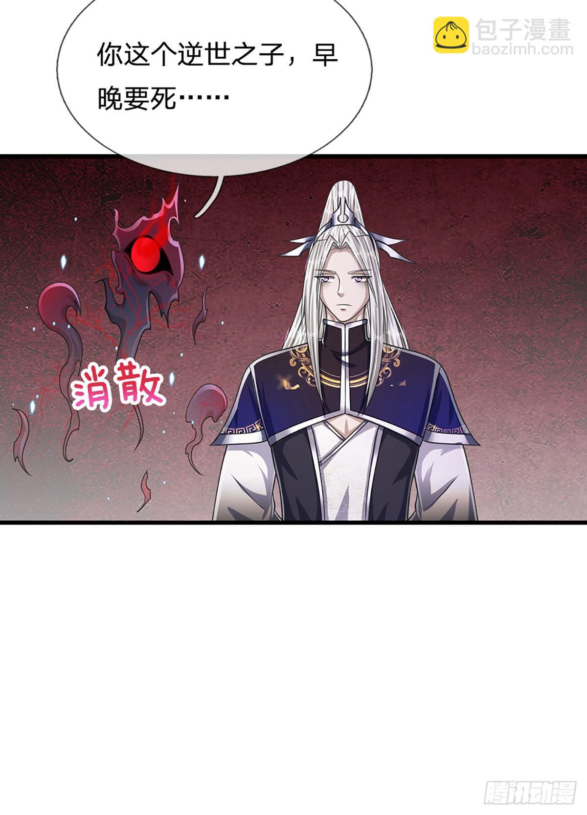 🍵被困百万年：弟子遍布诸天万界 第144话 坏我大事，胆大包天 第24页