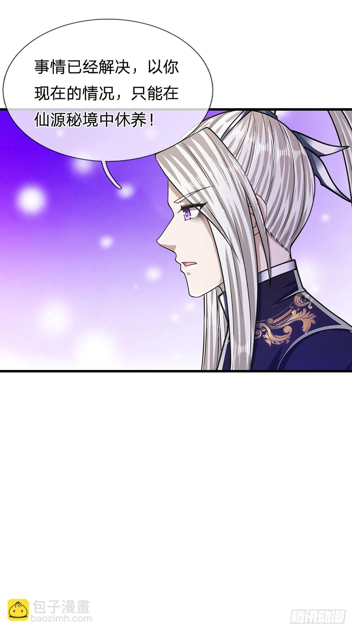 🍵被困百万年：弟子遍布诸天万界 第144话 坏我大事，胆大包天 第28页