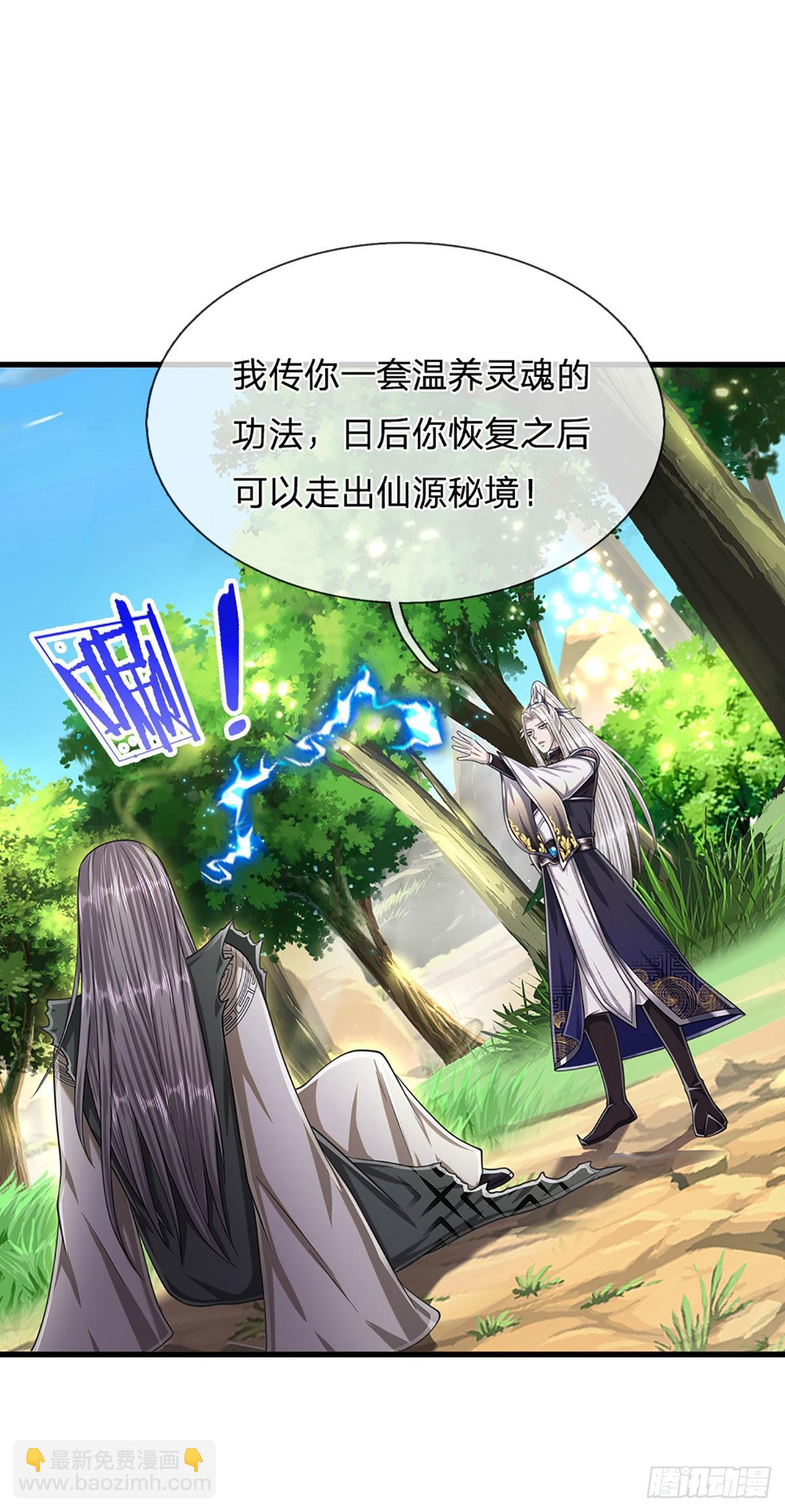 🍵被困百万年：弟子遍布诸天万界 第144话 坏我大事，胆大包天 第29页