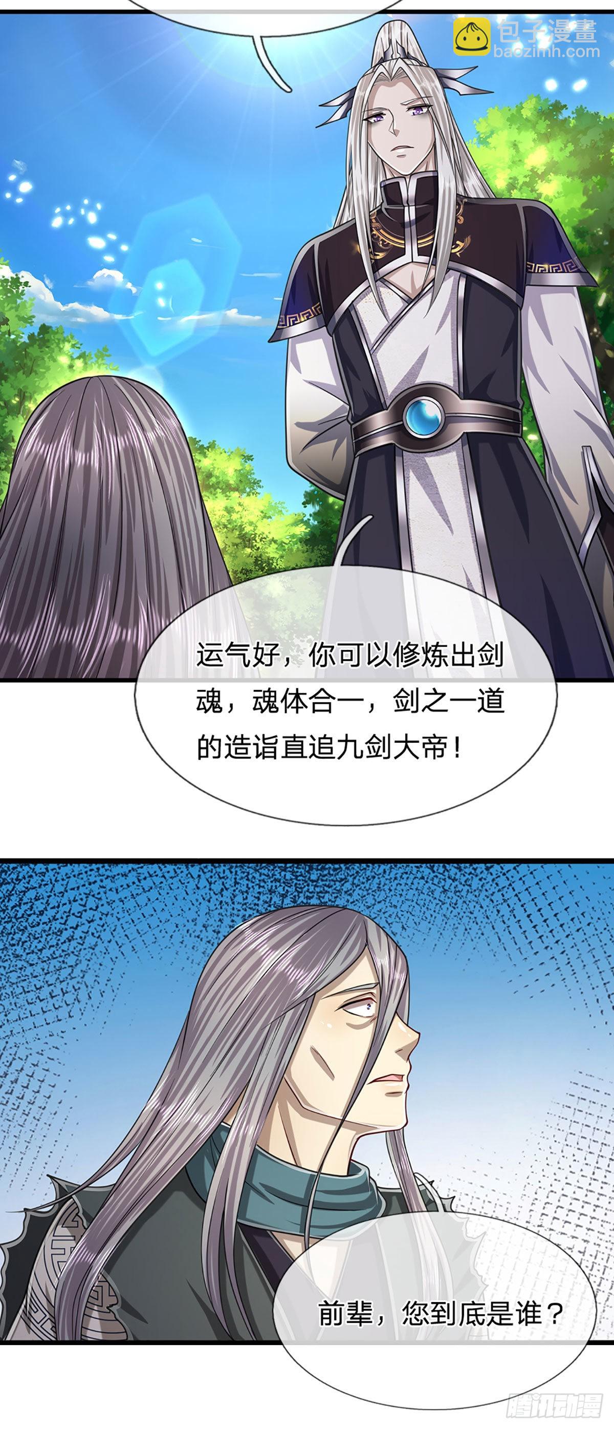 🍵被困百万年：弟子遍布诸天万界 第144话 坏我大事，胆大包天 第32页