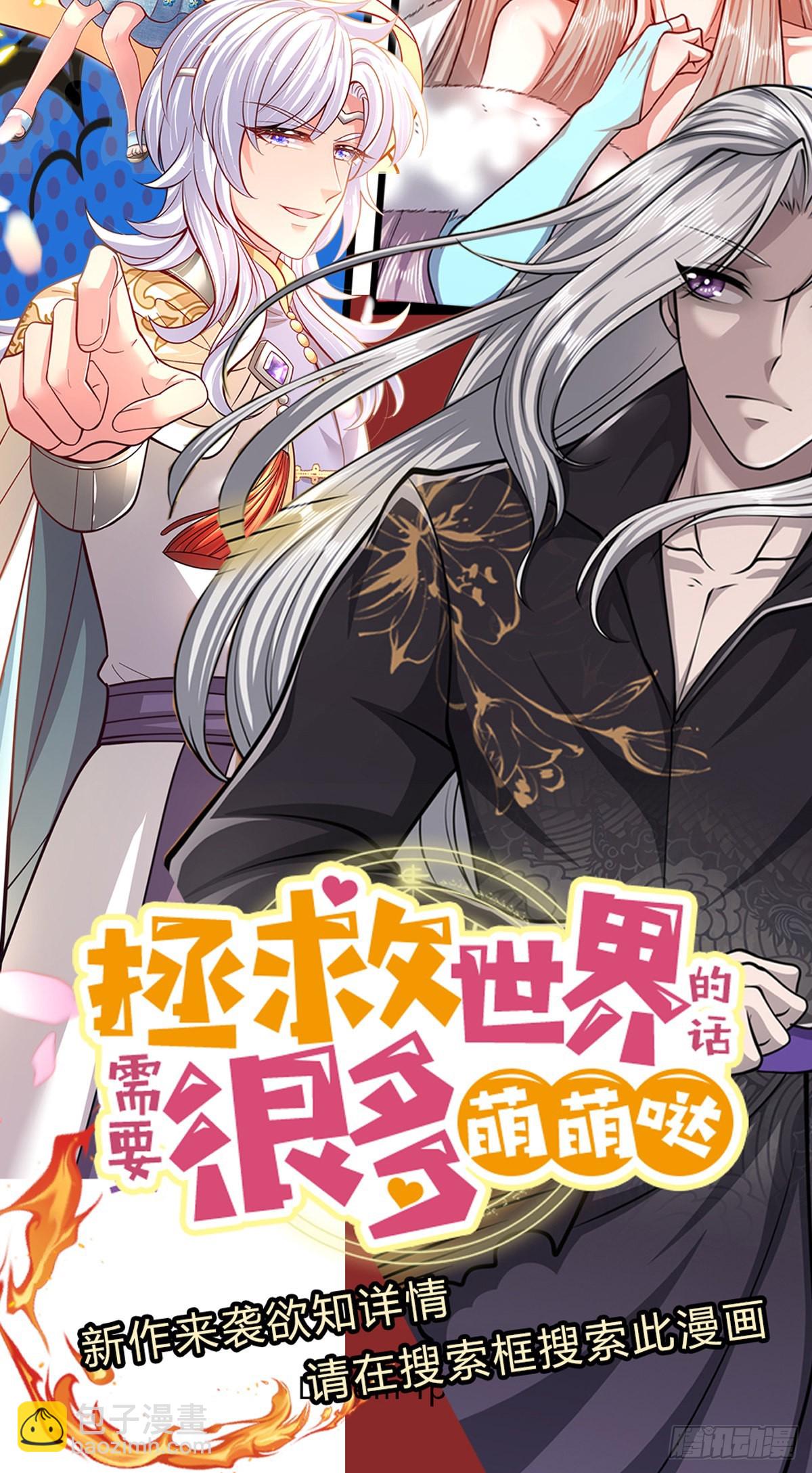 🍵被困百万年：弟子遍布诸天万界 第144话 坏我大事，胆大包天 第38页