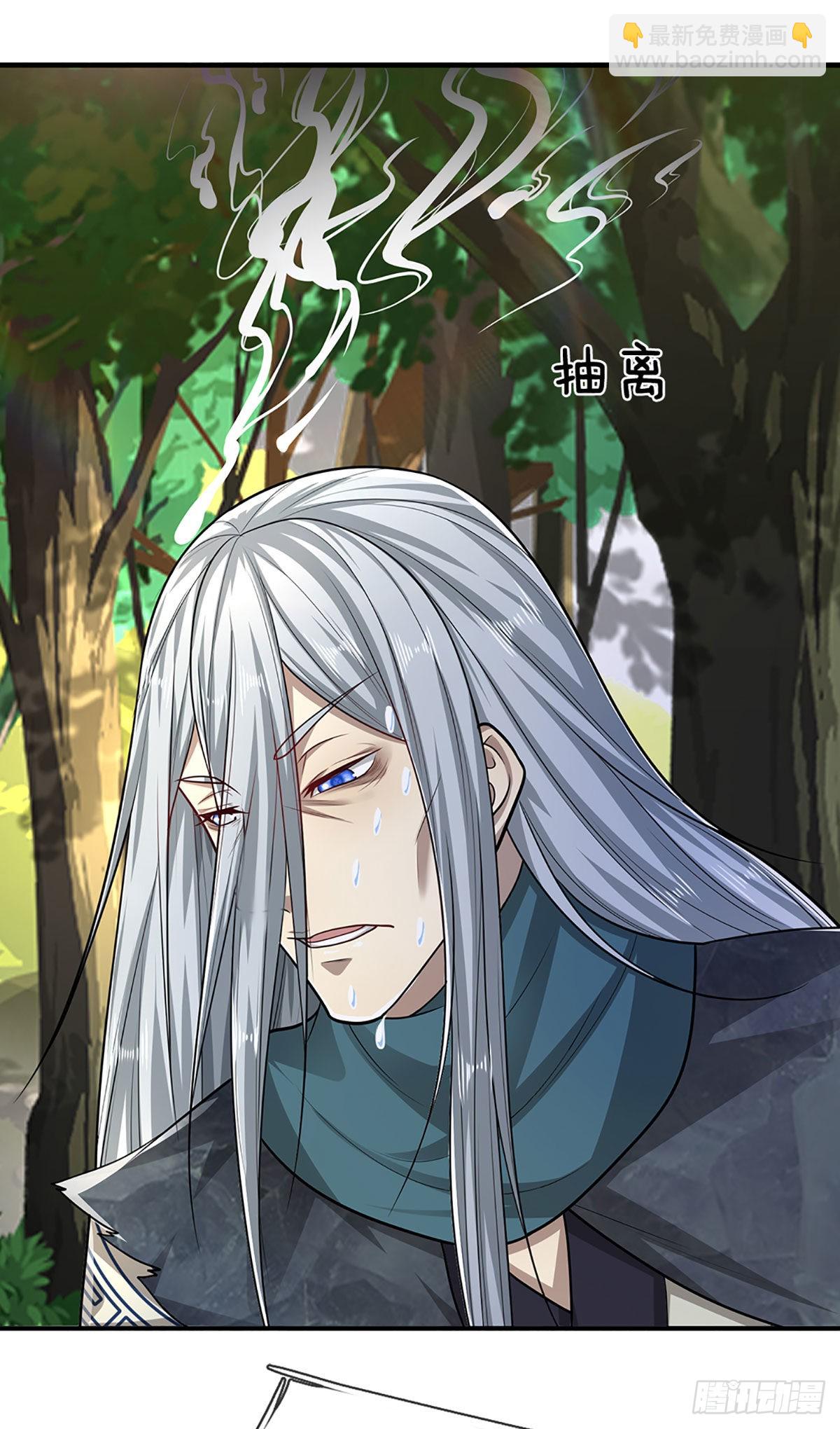 🍵被困百万年：弟子遍布诸天万界 第144话 坏我大事，胆大包天 第4页