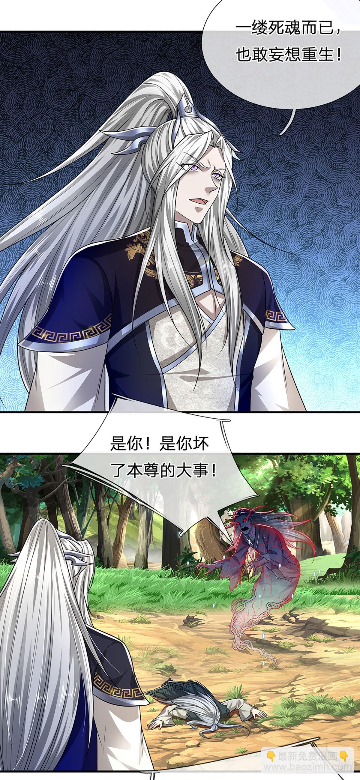 🍵被困百万年：弟子遍布诸天万界 第144话 坏我大事，胆大包天 第6页