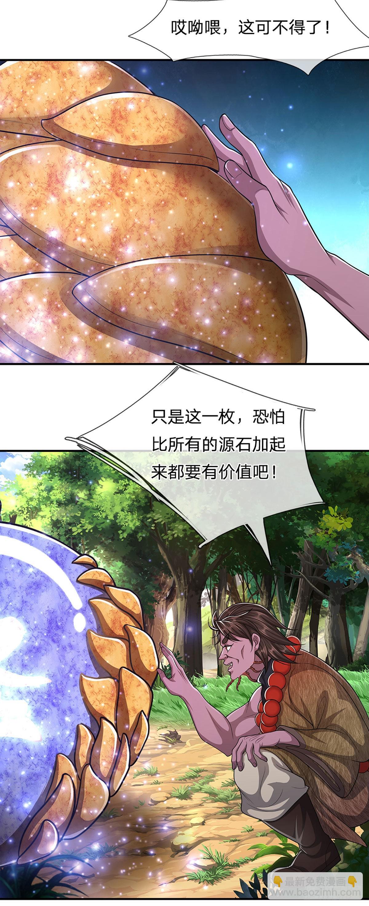 🍵被困百万年：弟子遍布诸天万界 第146话 不同凡响，来历非凡 第10页