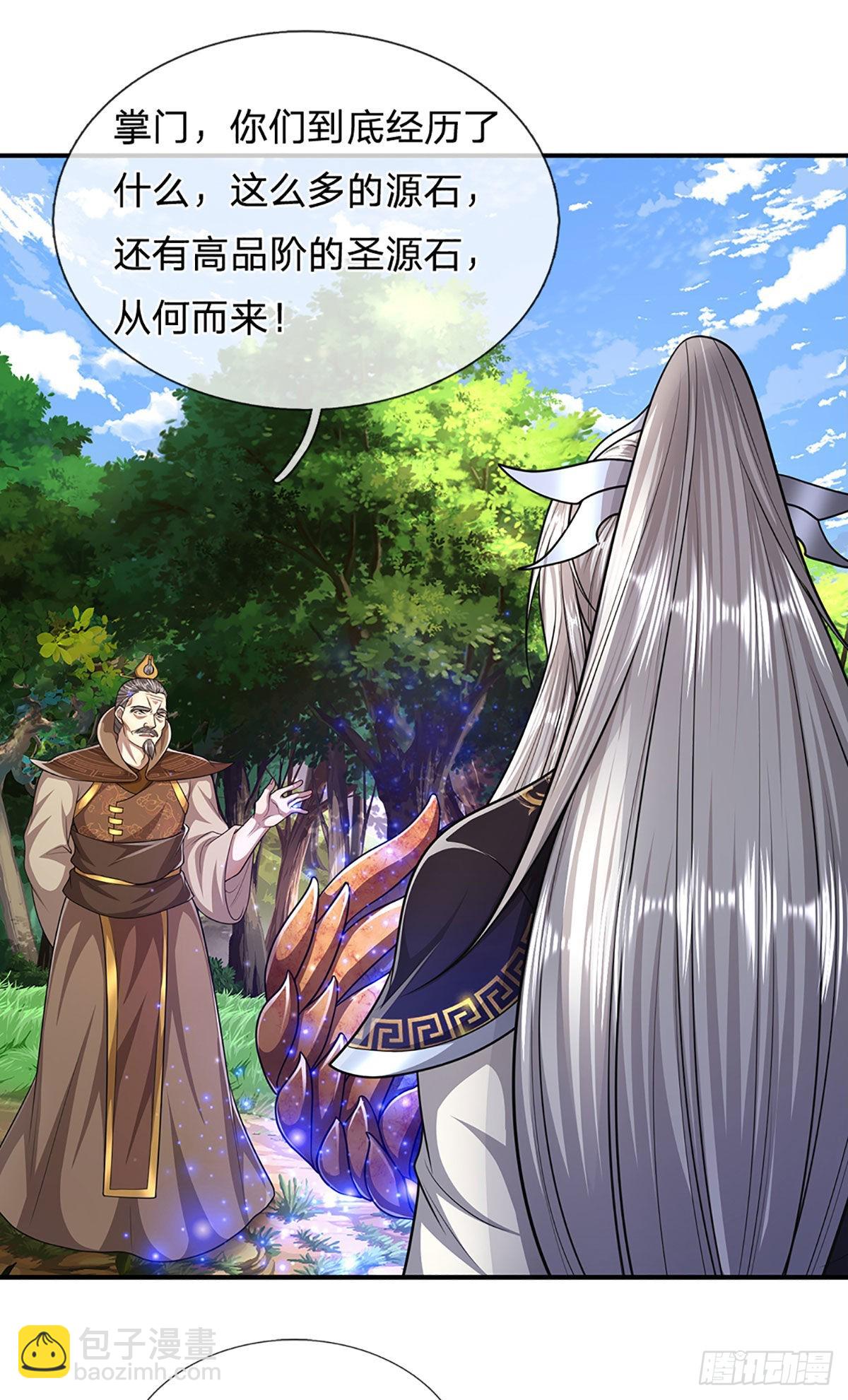 🍵被困百万年：弟子遍布诸天万界 第146话 不同凡响，来历非凡 第11页