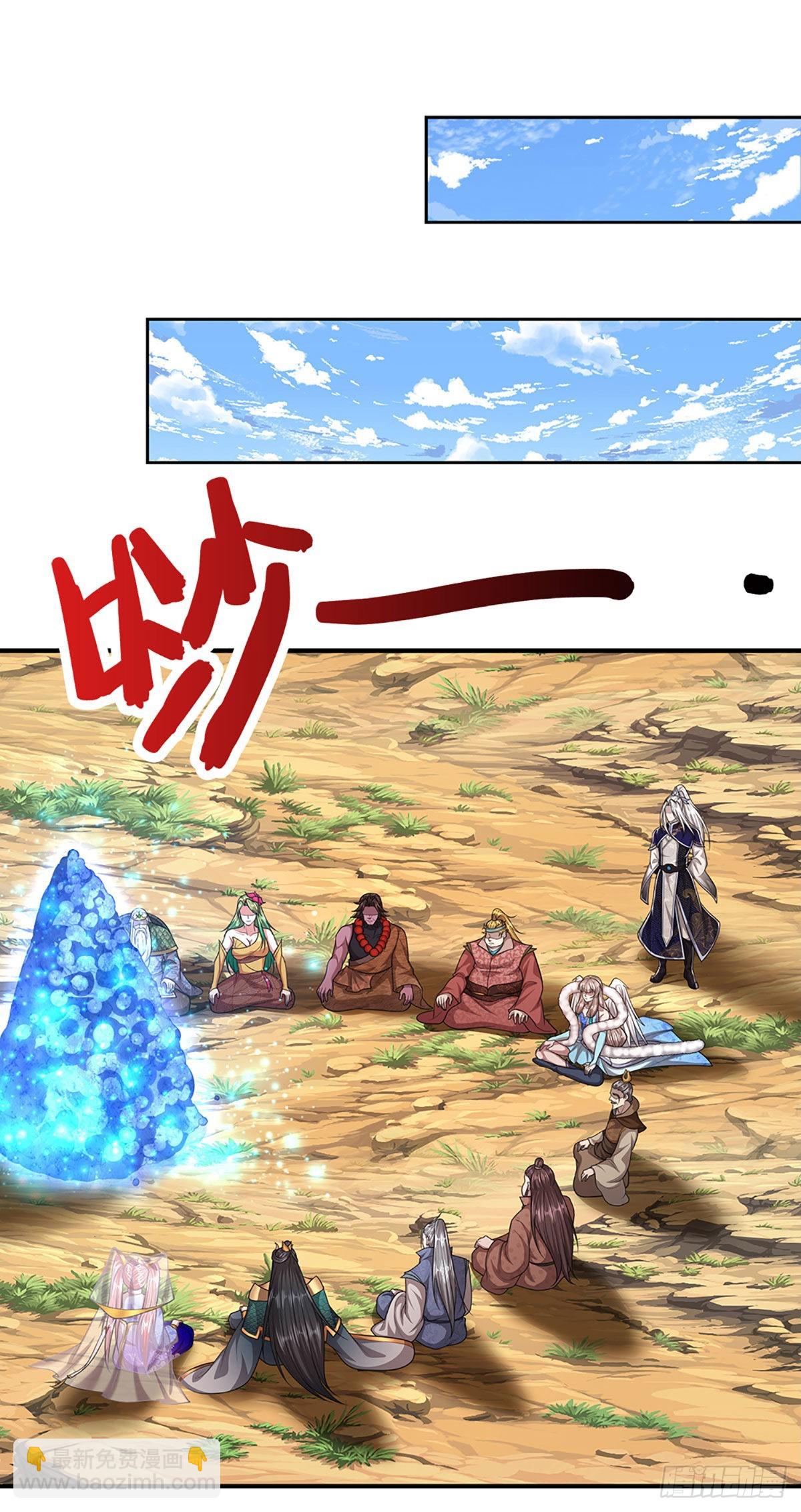 🍵被困百万年：弟子遍布诸天万界 第146话 不同凡响，来历非凡 第14页