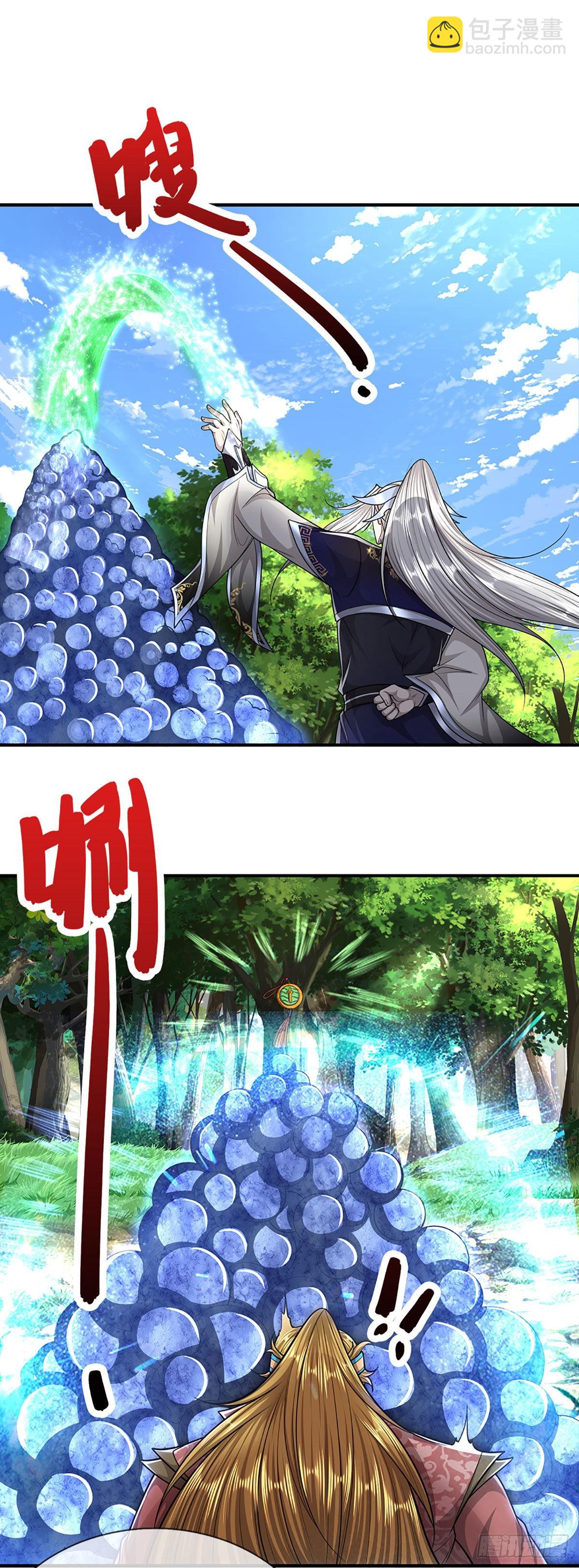 🍵被困百万年：弟子遍布诸天万界 第146话 不同凡响，来历非凡 第16页