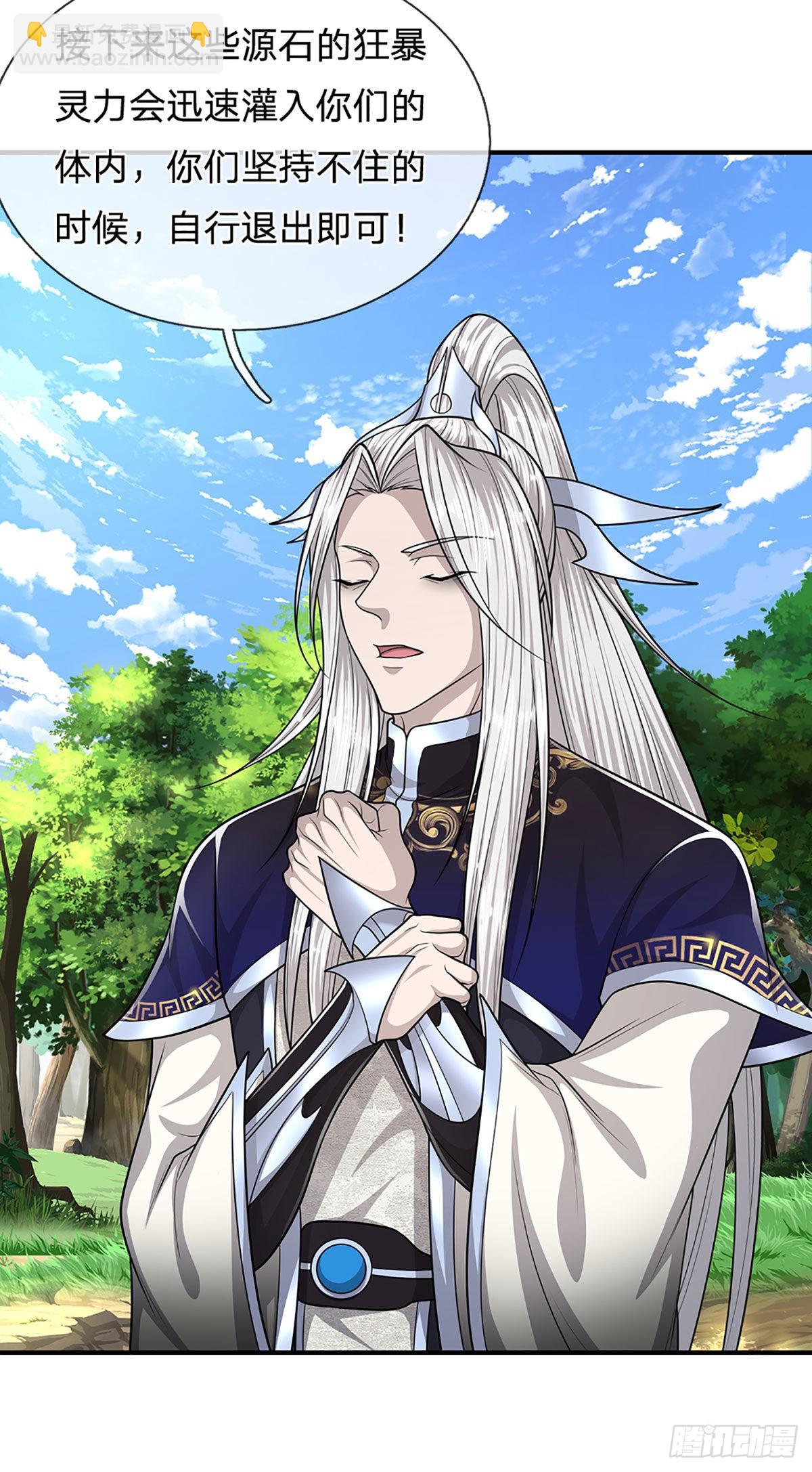 🍵被困百万年：弟子遍布诸天万界 第146话 不同凡响，来历非凡 第18页