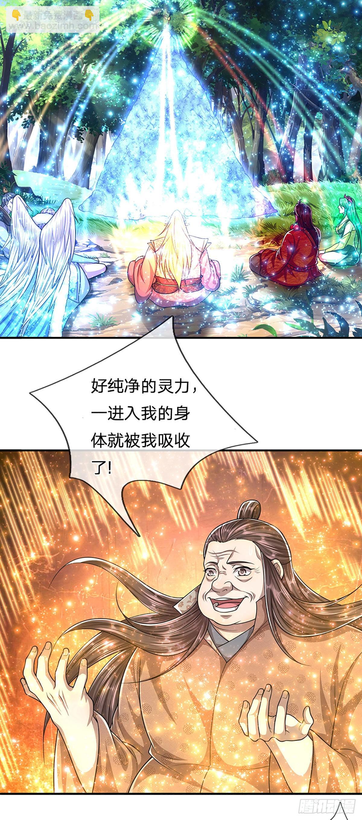🍵被困百万年：弟子遍布诸天万界 第146话 不同凡响，来历非凡 第20页