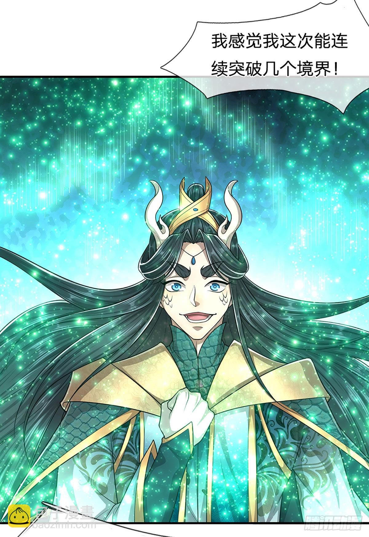 🍵被困百万年：弟子遍布诸天万界 第146话 不同凡响，来历非凡 第21页
