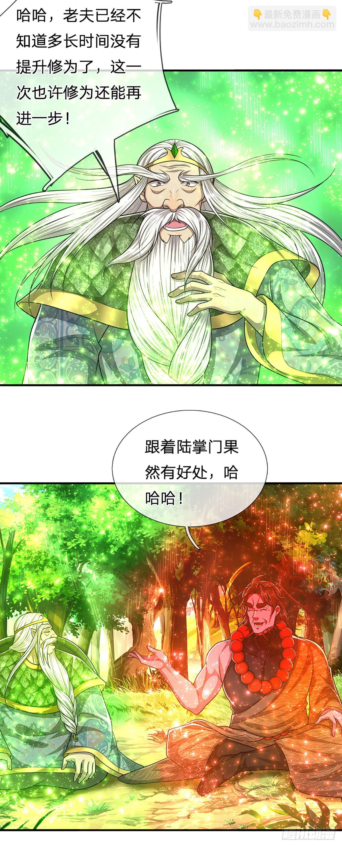 🍵被困百万年：弟子遍布诸天万界 第146话 不同凡响，来历非凡 第22页