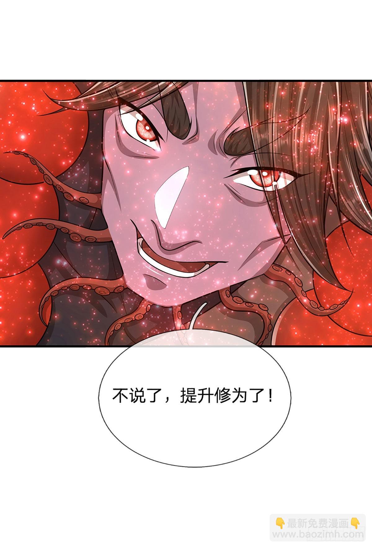 🍵被困百万年：弟子遍布诸天万界 第146话 不同凡响，来历非凡 第23页
