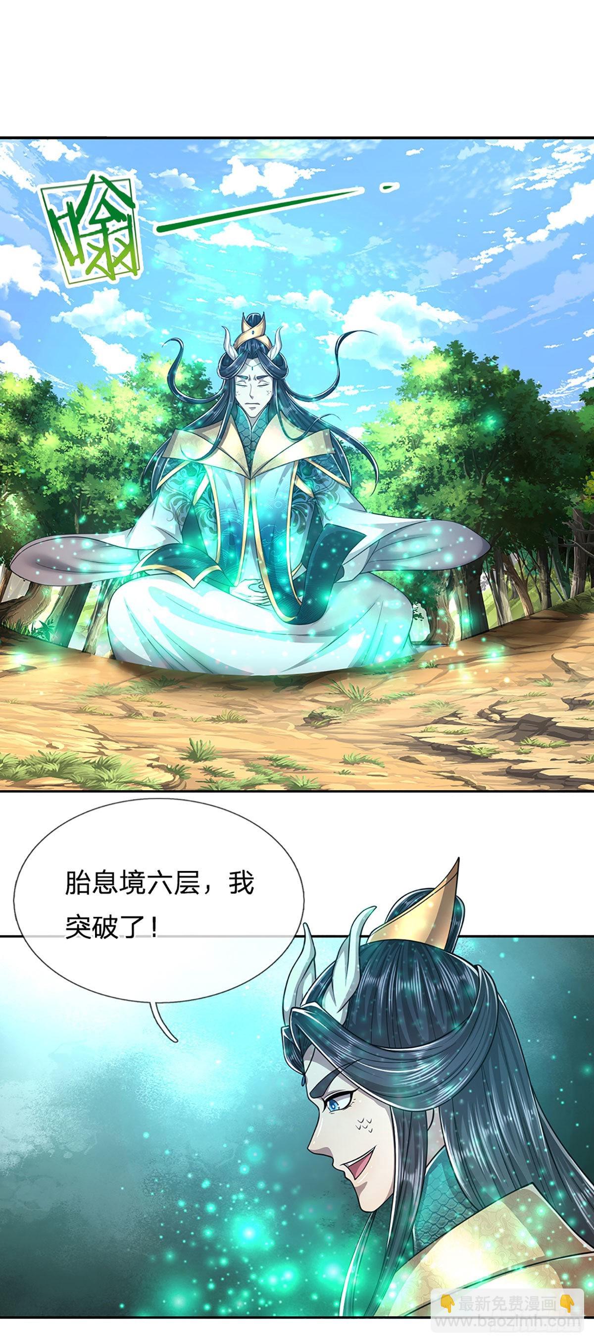 🍵被困百万年：弟子遍布诸天万界 第146话 不同凡响，来历非凡 第26页