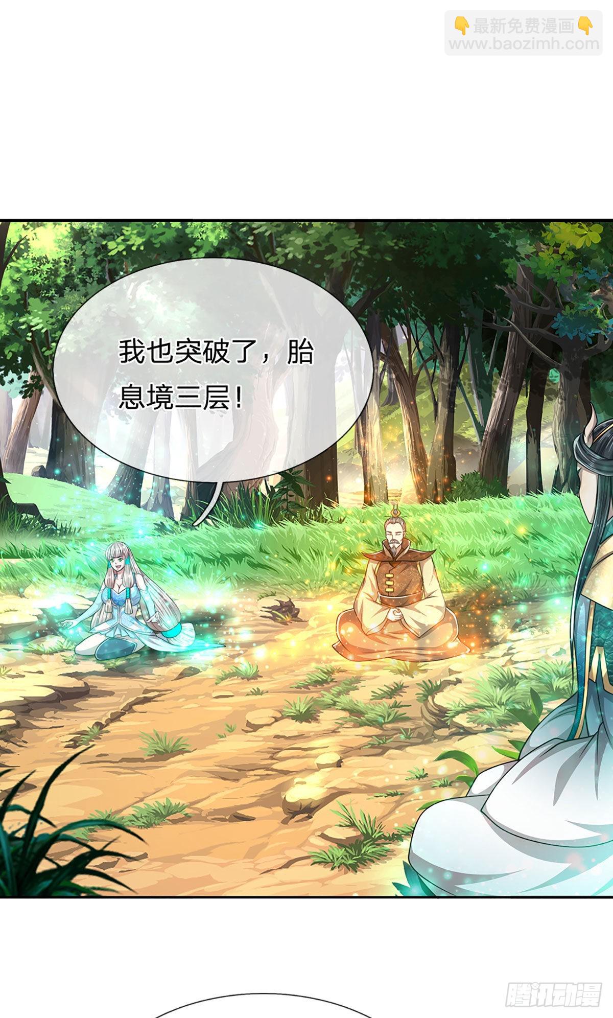 🍵被困百万年：弟子遍布诸天万界 第146话 不同凡响，来历非凡 第27页