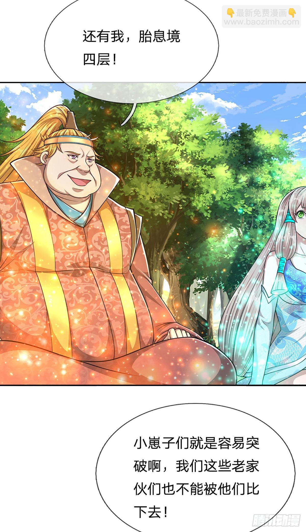 🍵被困百万年：弟子遍布诸天万界 第146话 不同凡响，来历非凡 第28页