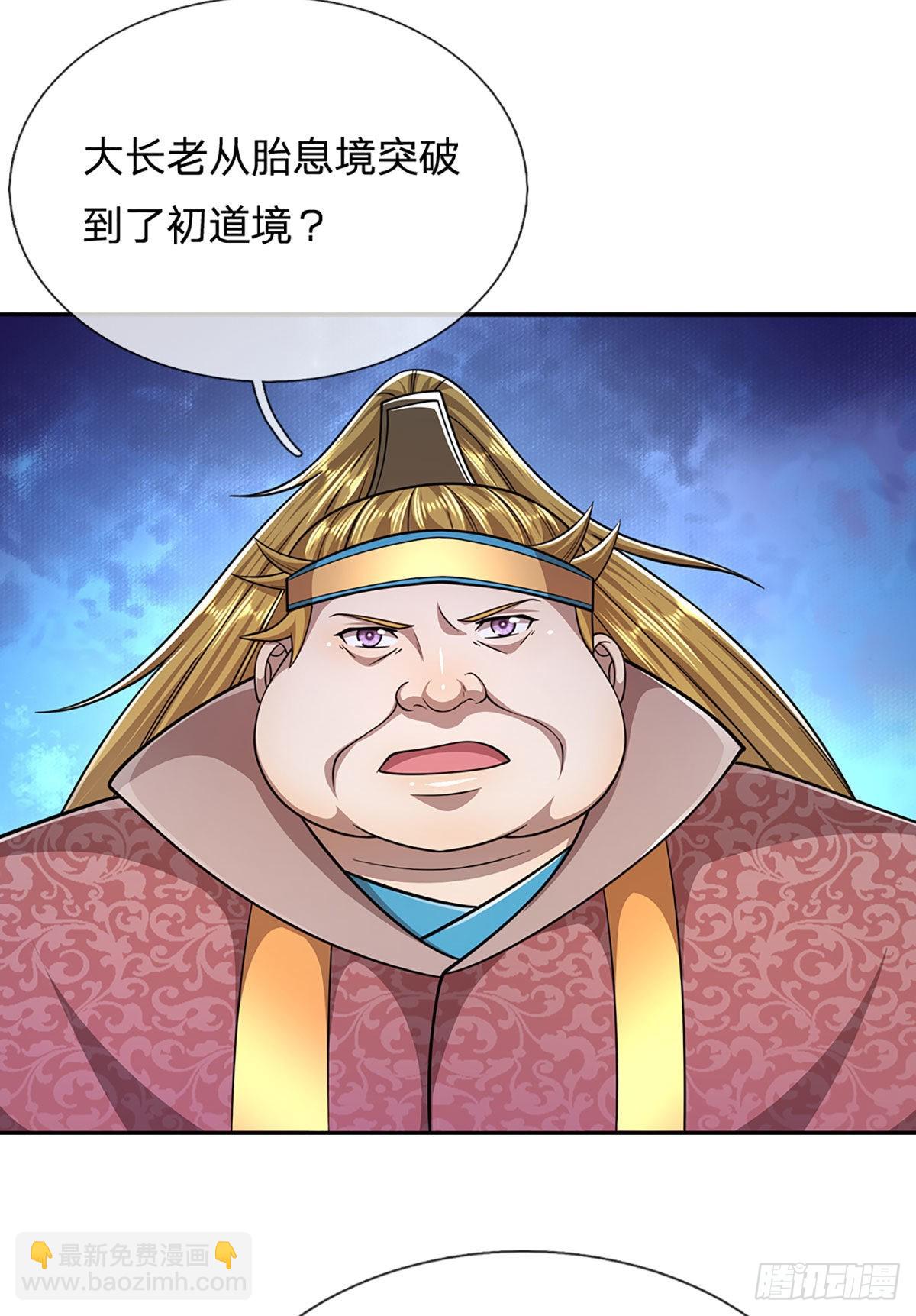 🍵被困百万年：弟子遍布诸天万界 第146话 不同凡响，来历非凡 第31页